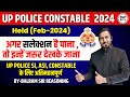 Up Police Constable 2024 Cancelled Exam All 4 Sets Complete Solution