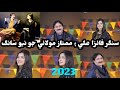 Awhan Jo Hathro Mumtaz Molai Singer Faiza Ali Duet New Song 2023 New Vidao Viral اوھان جو ھ�