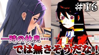 【閲覧注意】一瞬だけほっこりしましたがやっぱりホラーゲームでした＃16【実況】
