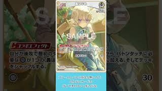 本日の新カード 2026／07／26 轟はじめ debut #Shorts