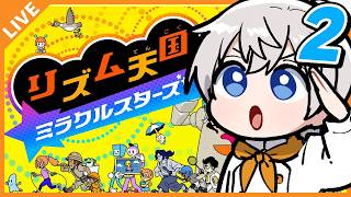 【リズム天国 ミラクルスターズ】裏拍ってなんだよ！？ 07/31【アベレージ/Vtuber】
