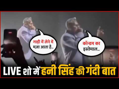 Honey Singh Delhi Concert Viral Video 😱 | Yo Yo Honey Singh Delhi Show Viral Clip