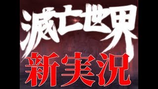 【滅亡世界】滅亡した世界に降り立った勇者の物語