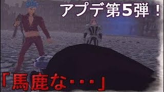 グレイロードがバンをなめてボコボコにされるクエスト『十戒への抵抗』←七つの大罪 ブリタニアの旅人プレイ  | Go Asso