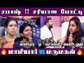 PART: 2 Mother-in-law VS Daughter-in-law || Kudos !! Perfect match || LATEST NEEYA NAANA || ANAND TROLL