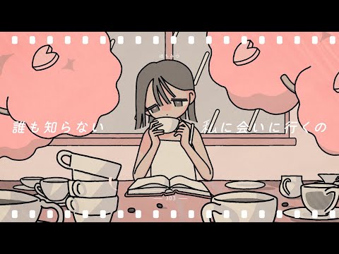 Video thumbnail for はちみつ (Honey)