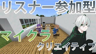 【視聴者参加型】RPGマインクラフト！制作編！【Minecraft】