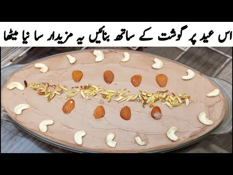 Eid Special New Dessert Recipe | Bakra Eid Special Sweet Recipe | HF food 3M |