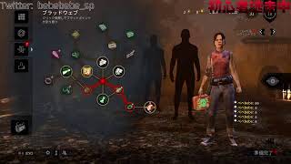 へっぽこ生存者ががんばるDBDライブ【Dead by Daylight】