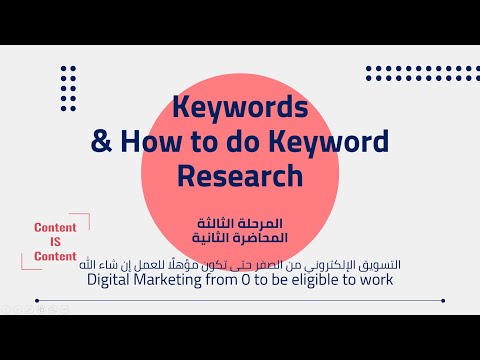 01 Digital Marketing from 0 To be eligible to work التسويق الإلكتروني من الصفر حتى تكون مؤهلا