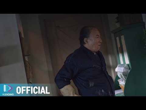 Video thumbnail for 의심 (Suspicion)