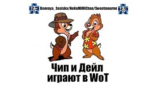 Кон, картинки чип и дейл не приколы картинки