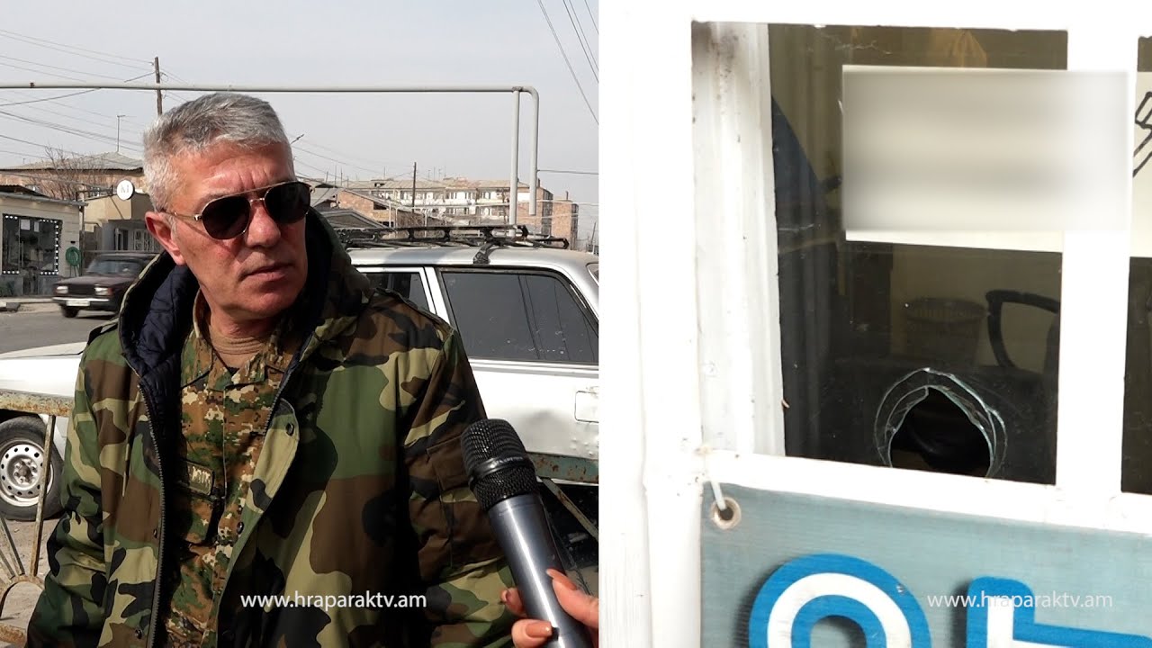 Կրակոցից շինության ապակին վնասվել է. ինչ է պատմում սեփականատերը