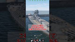 【510万馬力!!】アイオワ級24隻で戦艦大和を横押しすれば27ノットに到達できる説 #warthunder #shorts
