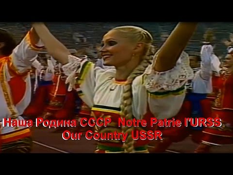Наша Родина СССР - Notre Pays L'URSS - Our Country USSR