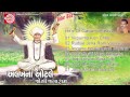 Alakhna Otale Jogi Jalaram Gagan Jethva Jalarambapa Nontop Bhajan