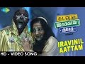 Kadavul Irukaan Kumaru - Iravinil Aattam | HD Video Song | GV Prakash Kumar