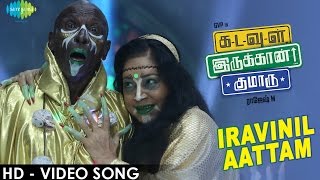 Download lagu Kadavul Irukaan Kumaru - Iravinil Aattam | HD Video Song | GV Prakash Kumar mp3 Download lagu Kadavul Irukaan Kumaru - Iravinil Aattam | HD Video Song | GV Prakash Kumar mp3