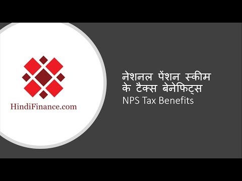 नेशनल पेंशन स्कीम (एनपीएस) के बारें में पूरी जानकारी (Complete Information about NPS in Hindi) - HindiFinance.com