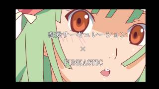 【化物語】恋愛FUNKASTIC【RIP SLYME】