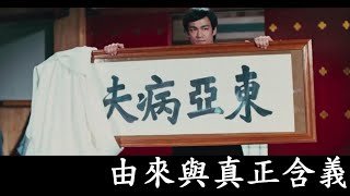 Re: [閒聊] 英雄聯盟中國玩家誤打東亞病夫遭鎖10年