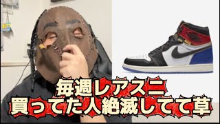 1月版スニーカー買うならこれを買え！トレンドが完全に〇〇になってる件