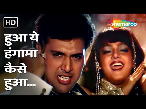 Hua Yeh Hangama Kaise Hua — watch video