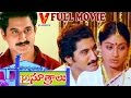Pandanti Kapuraniki 12 Sutralu Telugu Full Length Movie Suman Vijayashanti V9 Videos