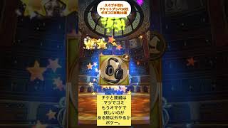 【FFRK】#687 久々暴走！ギガコロ攻略88連➕属性チケット26枚！(被りすぎて原辰徳)倍速垂れ流し