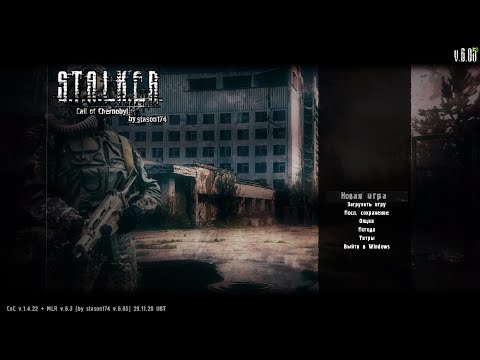 STALKER Call of Chernobyl by stason174 [v.6.05] (Сборка от Стасона) #5