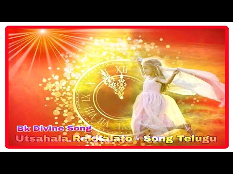 Utsahala Rekkalato - Song Telugu { Bk Divine Song}