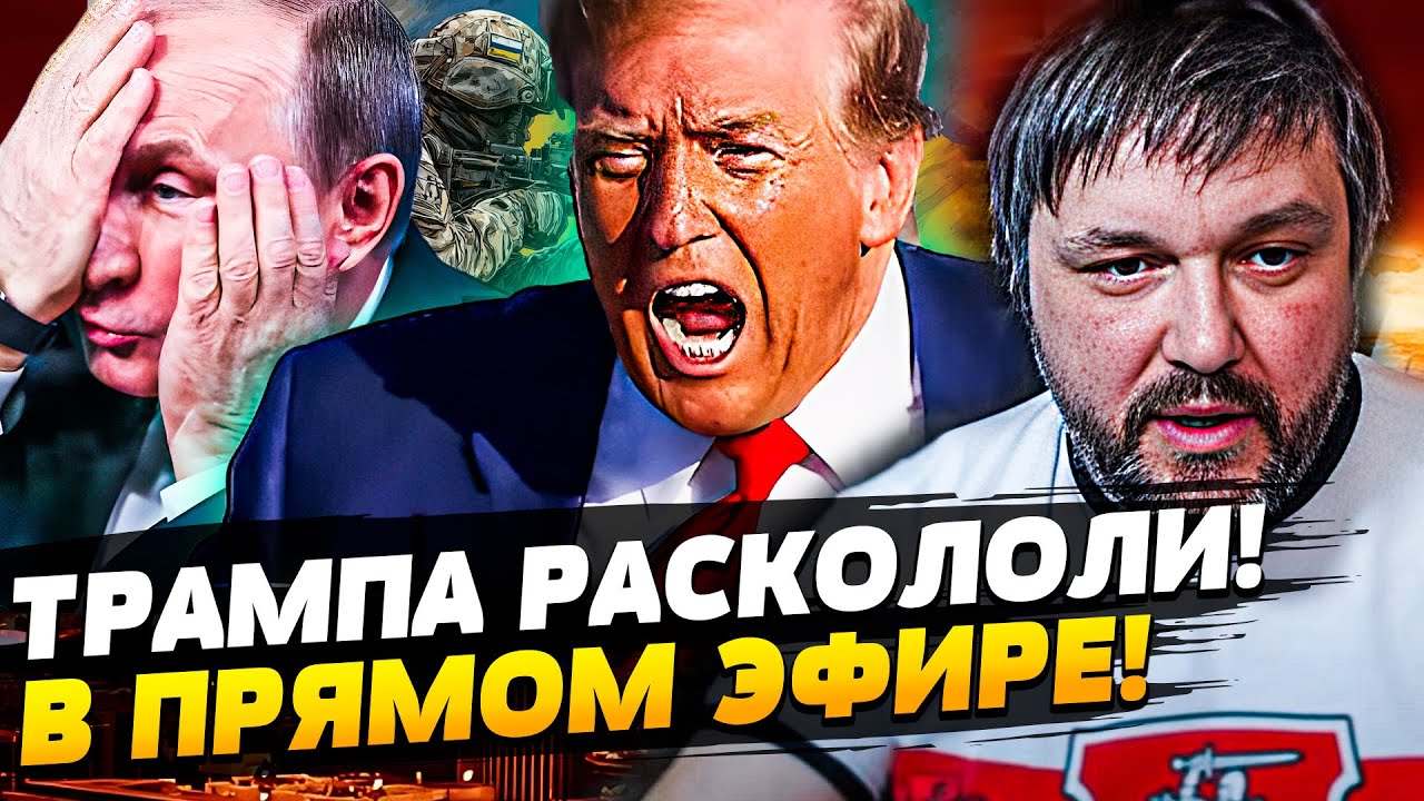 ⚡️В ЭТИ МИНУТЫ! ТРАМП СДАЛ с ПОТРОХАМИ! НОКАУТ для МОСКВЫ! НЕОЖИДАННЫЙ ПОВОР