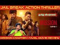 Mission Chapter 1 Movie Review in Tamil | Mission Chapter 1 Review in Tamil
