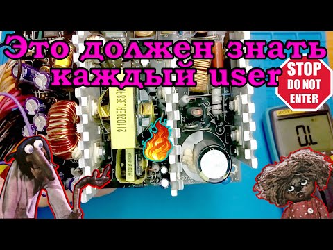 УЗНАВ ЭТОТ СЕКРЕТ, ты больше никогда не полезешь в БЛОК питания компьютера!