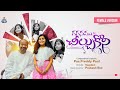 గగనము చీల్చుకొని Gaganamu Chilchukuni VAGDEVI Female Version Hosanna M