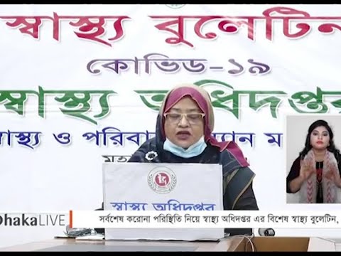 সংক্রমণের ৯৯তম দিনে আরো ৩ হাজার ১৪১ জন আক্রান্ত, মৃত্যু ৩২ জনের | ETV News