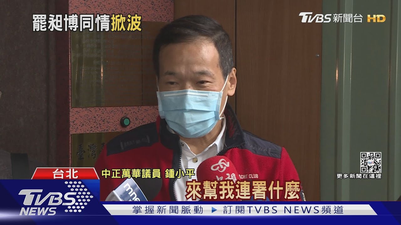 遭控用弱勢女簽連署　鍾小平告綠議員誹謗