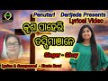Kruso Paheri Taspimanjane II Kanta Rout II KUI SPIRITUAL SONG II Penutari Derijeda II