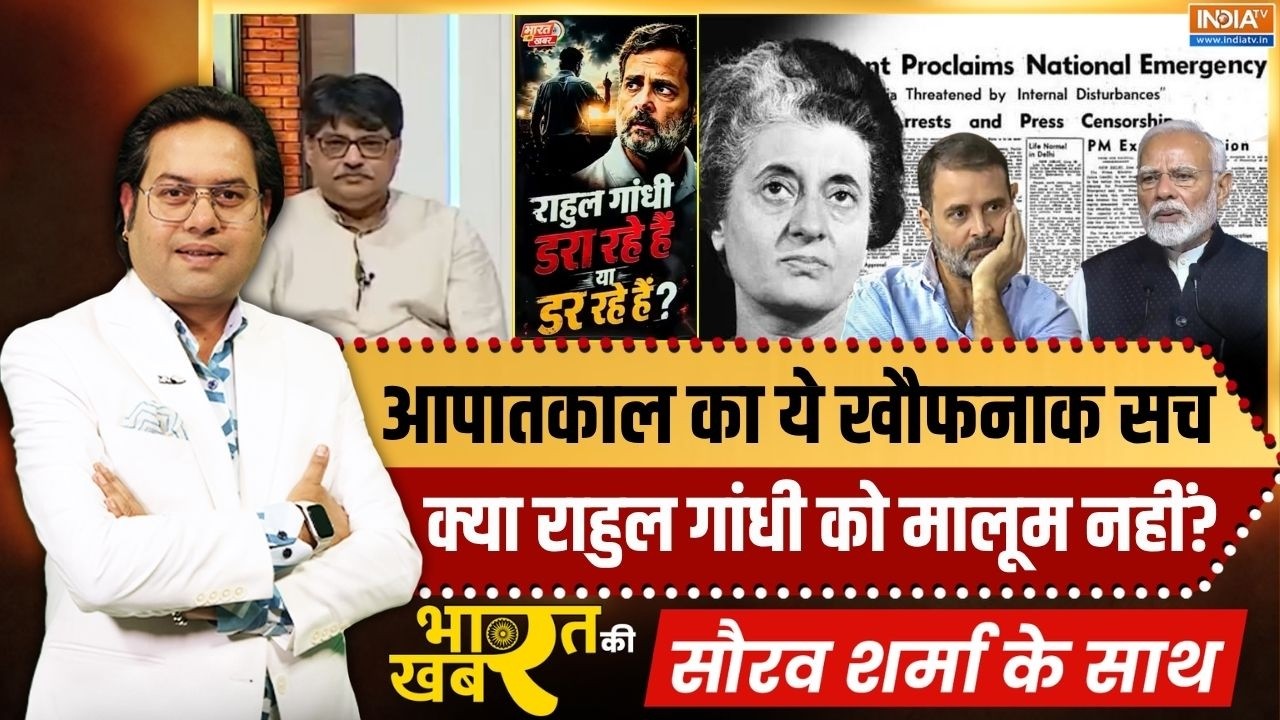 Bharat Ki Khabar | Saurav Sharma: आपातकाल 1975, देश के लिए सबसे काला दिन! | Emergency | 