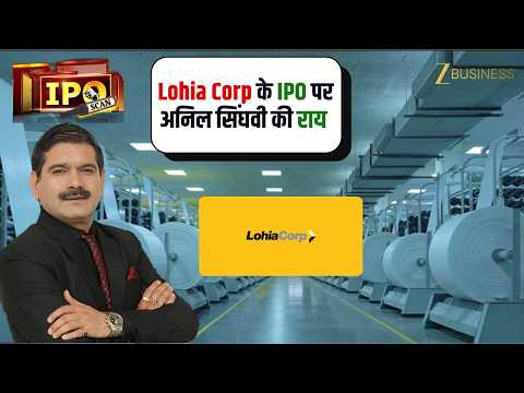 Lohia Corp IPO | Should You Apply? Expert Analysis by Anil Singhvi
