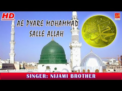 Ae Pyare Mohammad Salle Allah | Nabi Nabi Aapsa Koi Nahin | New | Latest | Qawwali 2016 | Bismillah