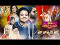 Sridevi Drama Company 10th April 2022 Full Episode Sudigaali Sudheer Hyper Aadi ETV Telugu