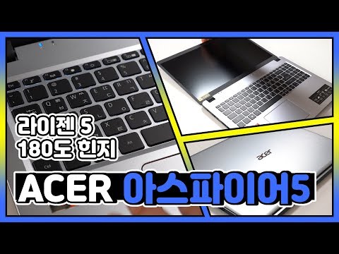 ���̼� �ƽ����̾� 5 A515-43 ü���� MAX