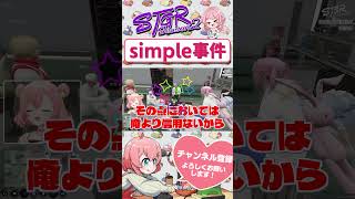 大下ネタでツボってしまうよつは先生　#shorts #ストグラ #ストグラ救急隊