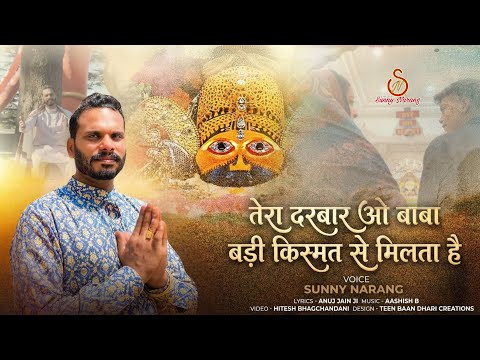 tera darbar o baba badi kismat se milta hai