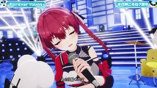Korone & Marine Duet Forever Young - AK-69 feat. UVERworld 【Korone 3DLIVE BDAY 2026】