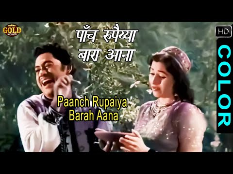 मैं सितारों का तराना Main Sitaron Ka Tarana (COLOR) HD - Kishore Kumar,Asha Bhosle | Ashok,Madhubala