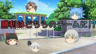 第5話　最終決戦a [ゆっくり茶番物語版][第一章 亜華登場編]