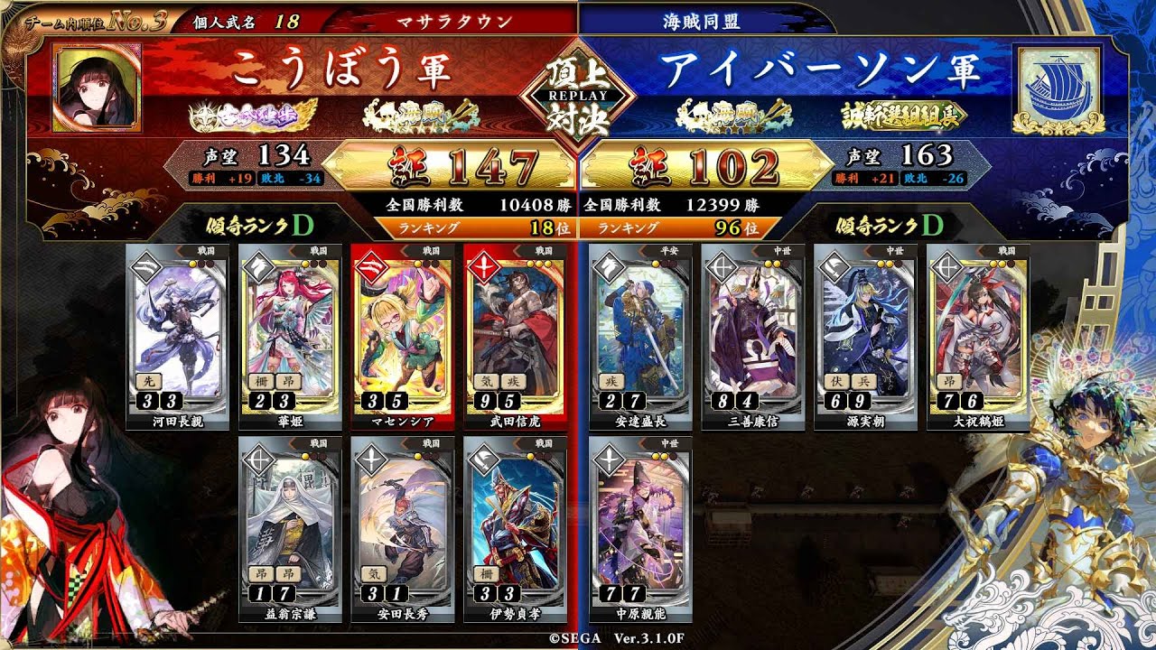 英傑大戦 頂上対決【2026/04/05】こうぼう VS アイバーソン