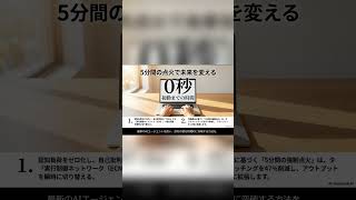 計画を立てるほど、仕事が終わらない理由。 #ai活用 #ニュース #仕事効率化 #業務効率化 #生産性向上 #プロンプトエンジニアリング #dx #ナレッジマネジメント #ビジネス #chatgpt
